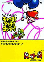 Yoshi Touch & Go Nintendo Official Guide Book/ Ds