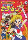 Sailor Moon R #2 Tv Anime Art Book Kodansha