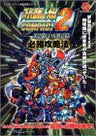 Super Robot Wars Compacts 2 Dai 2 Bu Uchu Gekishin Hisshou Strategy Book / Ws