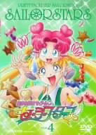 Bishojo Senshi Sailor Moon: Sailor Stars Vol.4