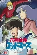 Godmars DVD Box II