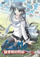 Izumo - Takeki Ken no Senki Vol.1
