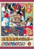 Genki Bakuhatsu Ganbaruga Vol.9