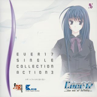 Ever17 Single Collection Action 3 Tsugumi Komachi