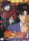 Kindaichi Shonen No Jikenbo Selection Vol.6 [Limited Pressing]