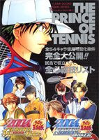 The Prince Of Tennis 2004 Glorious Gold & Stylish Silver Strategy Guide Book / Gba