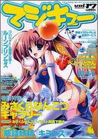 Magi Cu #17 Japanese Eroge Videogame Magazine