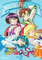 Bishojo Senshi Sailor Moon SuperS Vol.2