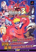 Naruto: Ultimate Ninja 3 Kyukyoku Hiden Perfect Guide Book / Ps2