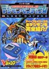 Digimon Pendulum 2 Deep Savers Illustration Art Book