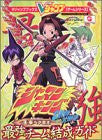 Shaman King: Asu E No Ishi Strategy Guide Book / Wsc