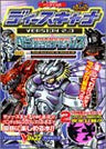 Digimon D Scanner Version 2.0 & Pendulum Progress 1.0 2.0 Book