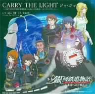 CARRY THE LIGHT / Ja Ja