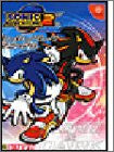 Sonic Adventure 2 Hero / Dark Manual / Dc