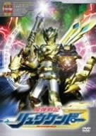 Maden Senki Ryukendo 12