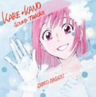 KARE*KANO SOUND TRACKS