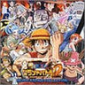 ONE PIECE Grand Battle! 2 - Music & Song Collection
