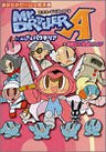 Mr. Driller Ace Mysterious Bacteria Mining And Development Guide Book / Gba