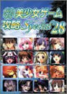 Pc Girls Games Strategy Special (28) Eroge Heitai Videogame Fan Book