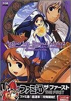 Atelier Iris 2: The Azoth Of Destiny Official Player's Official Bible Book/ Ps2