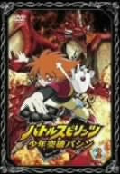 Battle Spirits Shonen Toppa Bashin 2