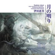 Tsukino Akari -FINAL FANTASY IV Theme of Love-