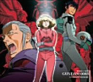 MOBILE SUIT GUNDAM 0083 STARDUST MEMORY ORIGINAL SOUNDTRACK BOX 