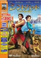 Sinbad: Legend of the Seven Seas Special Edition [Limited Pressing]