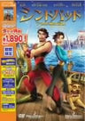 Sinbad: Legend of the Seven Seas Special Edition [Limited Pressing]