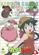 Keroro Gunso Vol.8