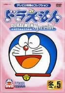 Doraemon Collection Special Fuyu no 5