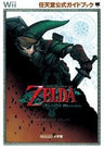 The Legend Of Zelda: Twilight Princess Guide Book