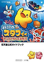 Densetsu No Stafi: Taiketsu! Dire Kaizokudan Nintendo Ds Official Guide Book