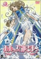 Ah! My Goddess Vol.8