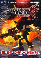 Shadow The Hedgehog Saikyou Strategy Guide Book (Wonder Life Special) / Ps2