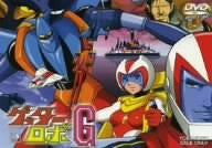 Getter Robo G Vol.3