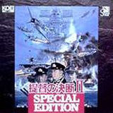 Teitoku no Ketsudan II Special Edition