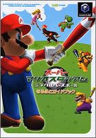 Super Mario Stadium Miracle Baseball Guide Book