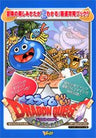 Slime Mori Mori Dragon Warrior (Quest): Shogeki No Shippo Dan Strategy Guide Book