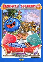 Slime Mori Mori Dragon Warrior (Quest): Shogeki No Shippo Dan Strategy Guide Book