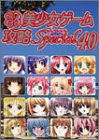 Pc Eroge Moe Girls Videogame Collection Guide Book  40