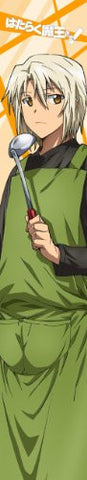 Hataraku Maou-sama! - Ashiya Shirou - MofuMofu Scarf Towel - Muffler - Towel (ACG)
