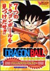 Dragon Ball Advance Adventure Strategy Guide Book / Gba
