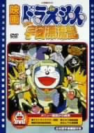 Theatrical Feature Doremon Nobita no Uchu Hyoryuki