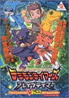 Bandai Official Digimon Tamers Brave Tamer V Strategy Guide Book / Wsc