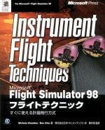 Microsoft Flight Simulator 98 Flight Technique Book / Windows