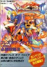Breath Of Fire 2 Victory Strategy Book /Snes