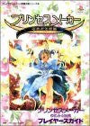 Princess Maker Yumemiru Yousei Players Guide Book / Ps