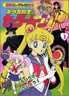 Sailor Moon R #3 Tv Anime Art Book Kodansha