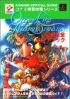 Other Life Other Dreams Official Complete Guide Book (Konami Perfect Capture Series) / Ss